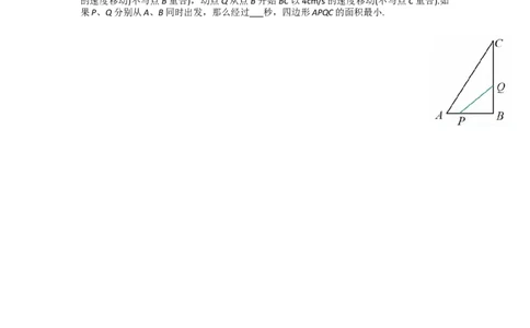 22.3第1课时几何图形的最大面积_人教版数学九年级上册_版本二_九年级数学上册（人教版）_导学案_导学案多套_导学案