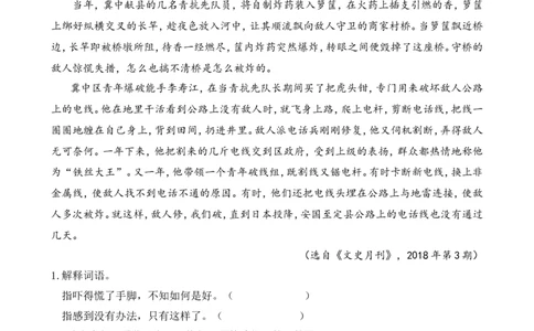 类文阅读-8灯光_6上语文-保存转存之后查看_15专项练习部编六上语文_类文阅读部编六上语文
