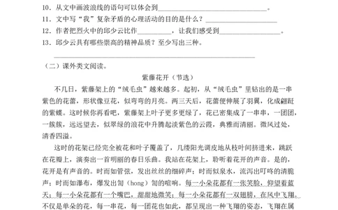 语文园地二（含答案）_6上语文-保存转存之后查看_16课时练部编六上语文_新课标作业设计