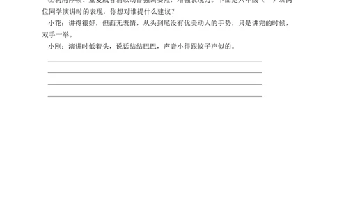 语文园地二（含答案）_6上语文-保存转存之后查看_16课时练部编六上语文_新课标作业设计