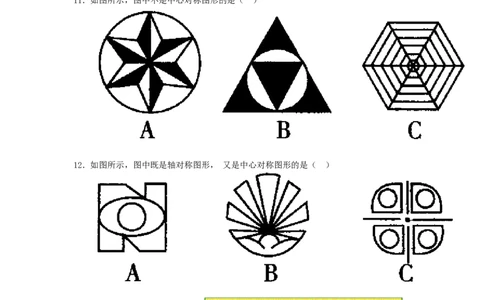 23.2中心对称复习2_人教版数学九年级上册_版本一_人教版数学九年级上册（RJ）--5同步练习_人教版数学九年级上册（RJ）--5同步练习