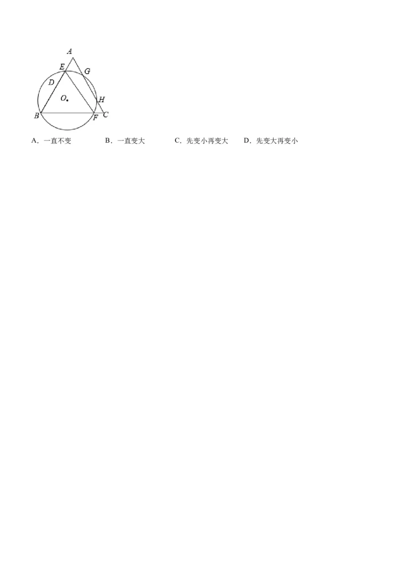 24.2.1点和圆的位置关系（分层作业）原卷版_人教版数学九年级上册_版本二_九年级数学上册（人教版）_分层作业