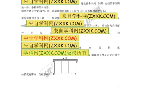 22.1二次函数的图象与性质复习2_人教版数学九年级上册_版本一_人教版数学九年级上册（RJ）--5同步练习_人教版数学九年级上册（RJ）--5同步练习