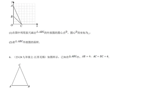24.2点和圆、直线和圆的位置关系学生版_人教版数学九年级上册_版本二_九年级数学上册（人教版）_考点题型技巧高分突破-U360_2025版