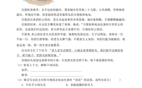 语文园地六（含答案）_6上语文-保存转存之后查看_16课时练部编六上语文_新课标作业设计