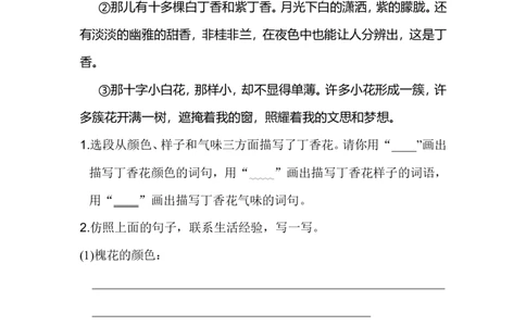 语文园地一_6上语文-保存转存之后查看_16课时练部编六上语文_园地习作习题