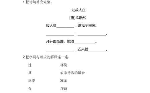 语文园地一_6上语文-保存转存之后查看_16课时练部编六上语文_园地习作习题