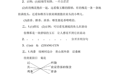 语文园地一_6上语文-保存转存之后查看_16课时练部编六上语文_园地习作习题