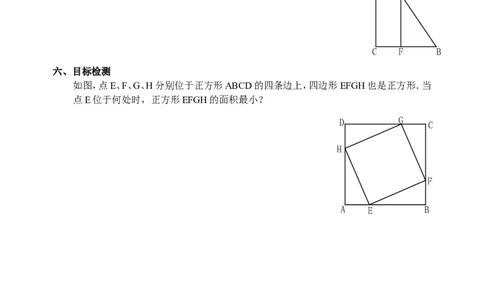 22.10二次函数导学案_人教版数学九年级上册_版本二_九年级数学上册（人教版）_教学设计_教案多套_九年级上册教案选择2_人教版九年级上册全册导学案（53份）_第22章二次函数