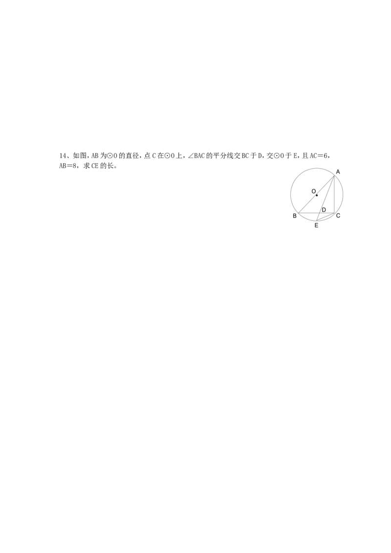 24.1圆复习_人教版数学九年级上册_版本一_人教版数学九年级上册（RJ）--5同步练习_人教版数学九年级上册（RJ）--5同步练习