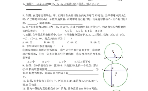 24.1圆复习_人教版数学九年级上册_版本一_人教版数学九年级上册（RJ）--5同步练习_人教版数学九年级上册（RJ）--5同步练习