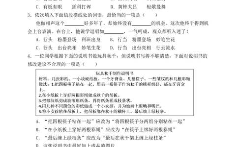 语文园地七（含答案）_6上语文-保存转存之后查看_16课时练部编六上语文_新课标作业设计