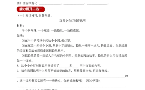 语文园地七（含答案）_6上语文-保存转存之后查看_16课时练部编六上语文_新课标作业设计