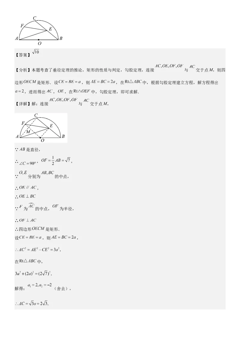 24.1.1&24.1.2圆垂直于弦的直径教师版_人教版数学九年级上册_版本二_九年级数学上册（人教版）_考点题型技巧高分突破-U360_2026版