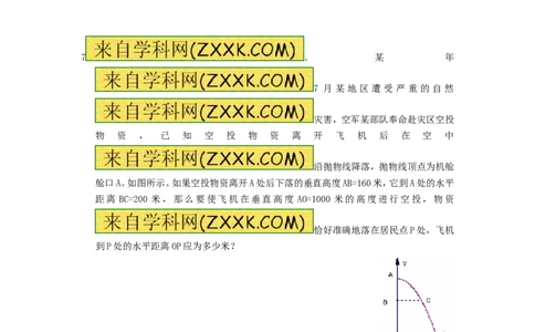 22.1.3第2课时二次函数y=a（x-h）2的图象和性质_人教版数学九年级上册_版本一_人教版数学九年级上册（RJ）--5同步练习_人教版数学九年级上册（RJ）--5同步练习