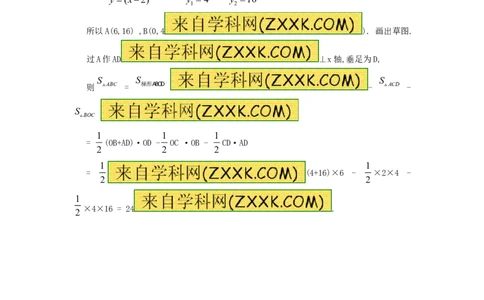22.1.3第2课时二次函数y=a（x-h）2的图象和性质_人教版数学九年级上册_版本一_人教版数学九年级上册（RJ）--5同步练习_人教版数学九年级上册（RJ）--5同步练习
