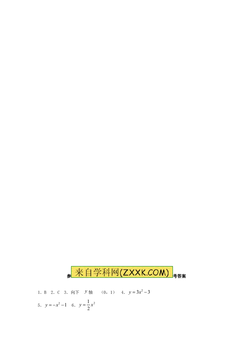 22.1.3第1课时二次函数y=ax2+k的图象和性质_人教版数学九年级上册_版本一_人教版数学九年级上册（RJ）--5同步练习_人教版数学九年级上册（RJ）--5同步练习