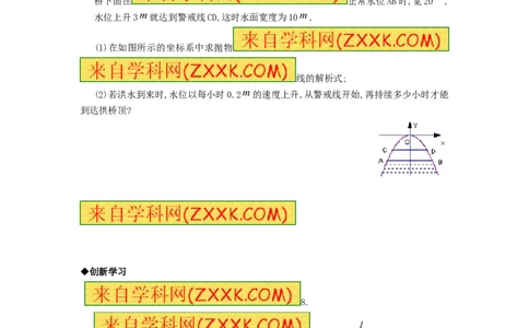 22.1.3第1课时二次函数y=ax2+k的图象和性质_人教版数学九年级上册_版本一_人教版数学九年级上册（RJ）--5同步练习_人教版数学九年级上册（RJ）--5同步练习