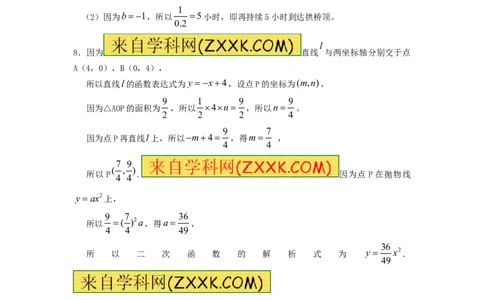 22.1.3第1课时二次函数y=ax2+k的图象和性质_人教版数学九年级上册_版本一_人教版数学九年级上册（RJ）--5同步练习_人教版数学九年级上册（RJ）--5同步练习