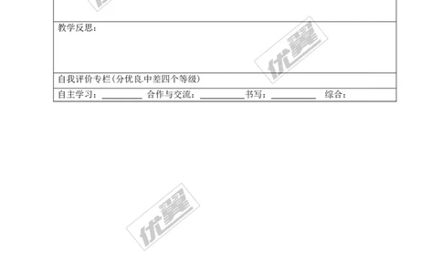 22.1.3第1课时二次函数y=ax2+k的图象和性质1_人教版数学九年级上册_版本一_人教版数学九年级上册（RJ）--3学案_人教版数学九年级上册（RJ）--3学案