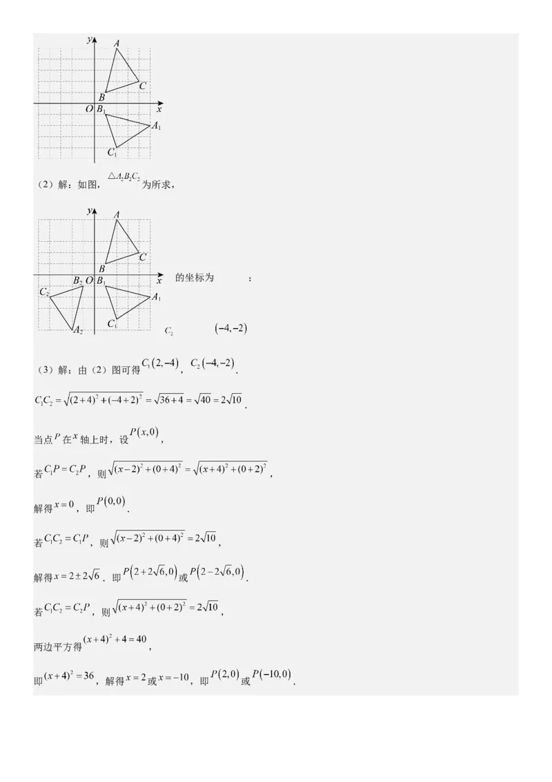 23.2&23.3中心对称图案设计教师版_人教版数学九年级上册_版本二_九年级数学上册（人教版）_考点题型技巧高分突破-U360_2026版