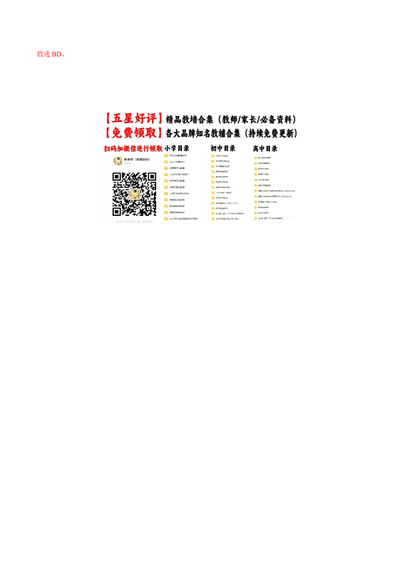 专题02运动和力（教师版）_北京中考物理c_2026北京中考物理专用5年中考真题和1年模拟题分类汇编(2021-2025)_5年（2020-2024）中考物理真题分类汇编（北京专用）