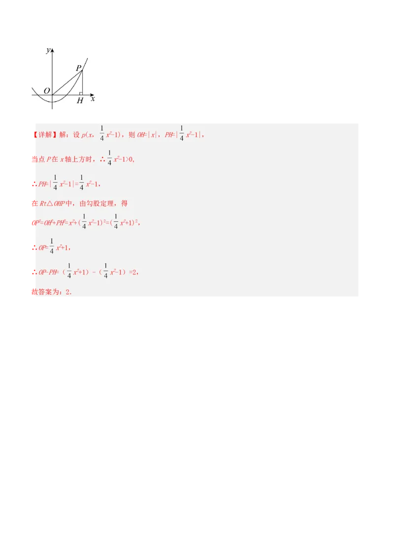 22.1.3二次函数y=ax^2+k的图象和性质（分层作业）解析版_人教版数学九年级上册_版本二_九年级数学上册（人教版）_分层作业