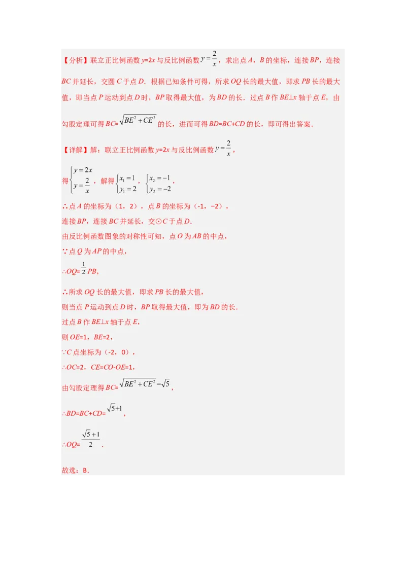 24.1.1圆的基本概念和性质（知识解读+达标检测）（教师版）_人教版数学九年级上册_版本二_九年级数学上册（人教版）_知识解读与题型专练-V14_2025版