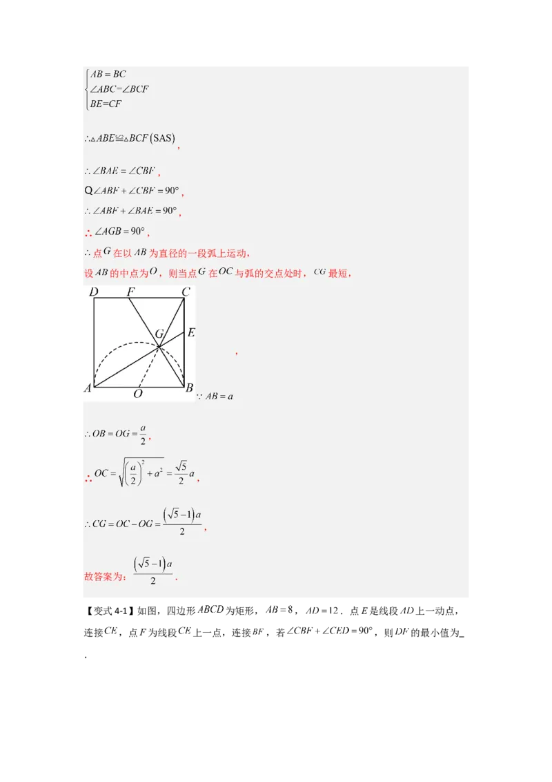 24.1.1圆的基本概念和性质（知识解读+达标检测）（教师版）_人教版数学九年级上册_版本二_九年级数学上册（人教版）_知识解读与题型专练-V14_2025版