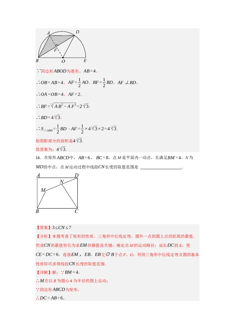 24.1.1圆的基本概念和性质（知识解读+达标检测）（教师版）_人教版数学九年级上册_版本二_九年级数学上册（人教版）_知识解读与题型专练-V14_2025版