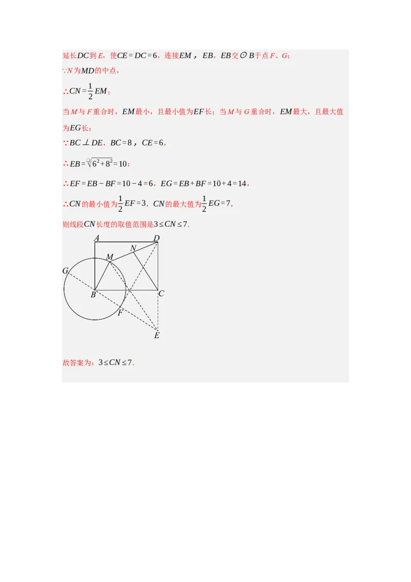 24.1.1圆的基本概念和性质（知识解读+达标检测）（教师版）_人教版数学九年级上册_版本二_九年级数学上册（人教版）_知识解读与题型专练-V14_2025版