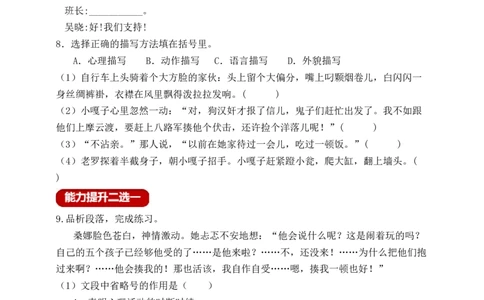 语文园地四（含答案）_6上语文-保存转存之后查看_16课时练部编六上语文_新课标作业设计