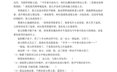 语文园地四（含答案）_6上语文-保存转存之后查看_16课时练部编六上语文_新课标作业设计
