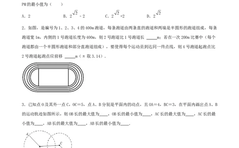 24.1.1圆（分层作业）原卷版_人教版数学九年级上册_版本二_九年级数学上册（人教版）_分层作业