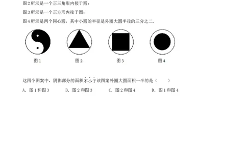 24.1.1圆（分层作业）原卷版_人教版数学九年级上册_版本二_九年级数学上册（人教版）_分层作业