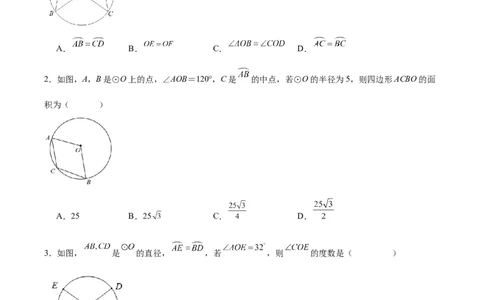 24.1.3弧、弦、圆心角（分层作业）原卷版_人教版数学九年级上册_版本二_九年级数学上册（人教版）_分层作业