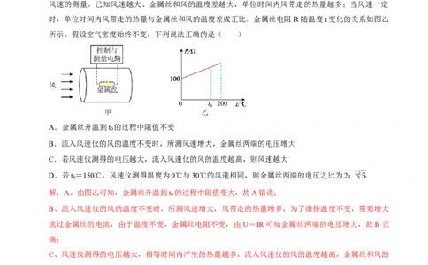 专题14欧姆定律及其应用（北京专用）（教师版）_北京中考物理c_2026北京中考物理专用5年中考真题和1年模拟题分类汇编(2021-2025)_5年（2021-2025）中考物理真题分类汇编（北京专用）