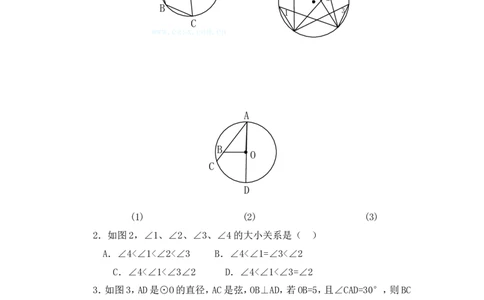 24.1.4第1课时圆周角定理及推论_人教版数学九年级上册_版本一_人教版数学九年级上册（RJ）--5同步练习_人教版数学九年级上册（RJ）--5同步练习