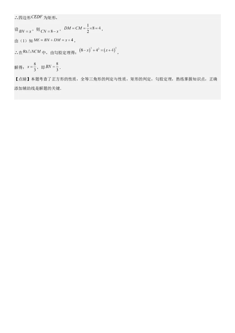 23.1图形的旋转教师版_人教版数学九年级上册_版本二_九年级数学上册（人教版）_考点题型技巧高分突破-U360_2025版
