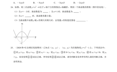 22.1二次函数的图象和性质同步练习课后作业基础过关+易错警示+中档提升+拓展延伸（人教版）（原卷版）_人教版数学九年级上册_版本二_九年级数学上册（人教版）_2026版