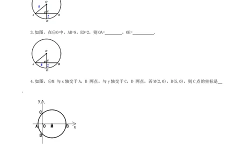 24.1.2垂直于弦的直径（导学案）-（人教版）_人教版数学九年级上册_版本二_九年级数学上册（人教版）_导学案