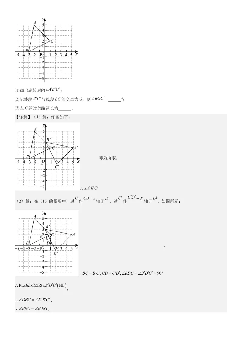 24.4弧长和扇形面积教师版_人教版数学九年级上册_版本二_九年级数学上册（人教版）_考点题型技巧高分突破-U360_2026版