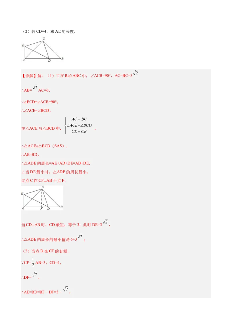 23.1图形的旋转（分层作业）解析版_人教版数学九年级上册_版本二_九年级数学上册（人教版）_分层作业
