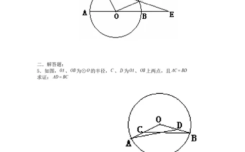 24.1.1圆_人教版数学九年级上册_版本二_九年级数学上册（人教版）_导学案_导学案多套_9上数学导学案赠品