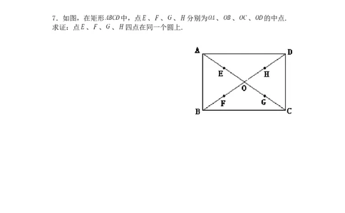 24.1.1圆_人教版数学九年级上册_版本二_九年级数学上册（人教版）_导学案_导学案多套_9上数学导学案赠品