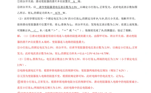 专题15电功率综合（北京专用）（教师版）_北京中考物理c_2026北京中考物理专用5年中考真题和1年模拟题分类汇编(2021-2025)_5年（2021-2025）中考物理真题分类汇编（北京专用）