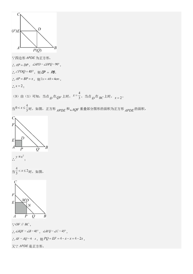 22.3实际问题与二次函数教师版_人教版数学九年级上册_版本二_九年级数学上册（人教版）_考点题型技巧高分突破-U360_2025版