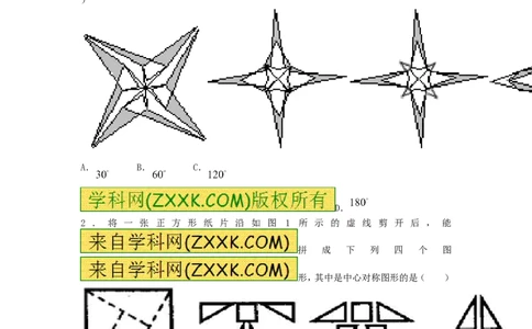 23.3课题学习&mdash;图案设计_人教版数学九年级上册_版本一_人教版数学九年级上册（RJ）--5同步练习_人教版数学九年级上册（RJ）--5同步练习