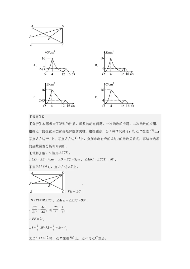 22.2&mdash;22.3二次函数与一元二次方程实际问题与二次函数-（人教版）（教师版）_人教版数学九年级上册_版本二_九年级数学上册（人教版）_基础中等题型过关专练-U343_2026版