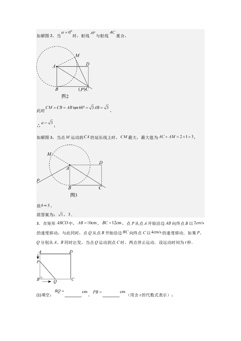 22.2&mdash;22.3二次函数与一元二次方程实际问题与二次函数-（人教版）（教师版）_人教版数学九年级上册_版本二_九年级数学上册（人教版）_基础中等题型过关专练-U343_2026版